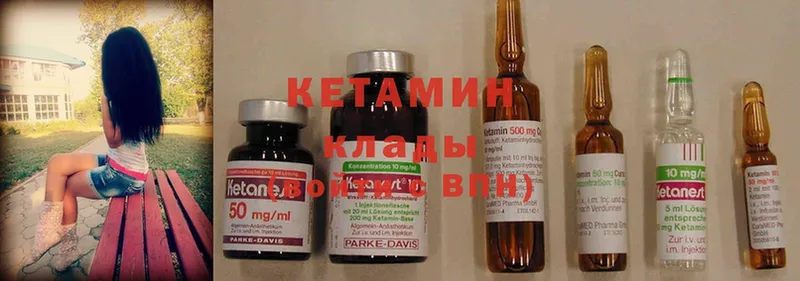 хочу   Гвардейск  Кетамин ketamine 